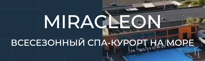 Miracleon