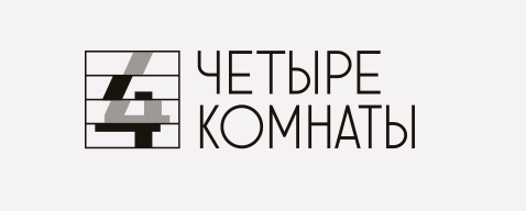 ЧЕТЫРЕ КОМНАТЫ