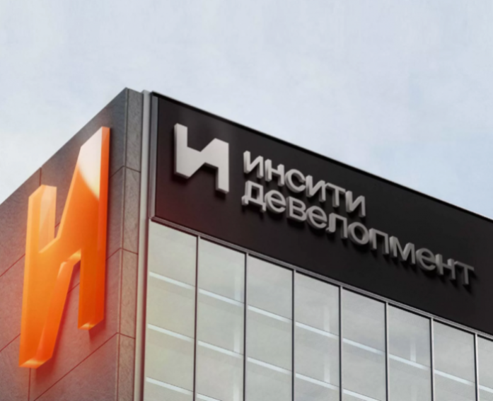 Инсити